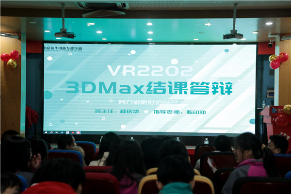 攜手共進 再創輝煌|南京新華VR2022 3DMax結課答辯圓滿結束